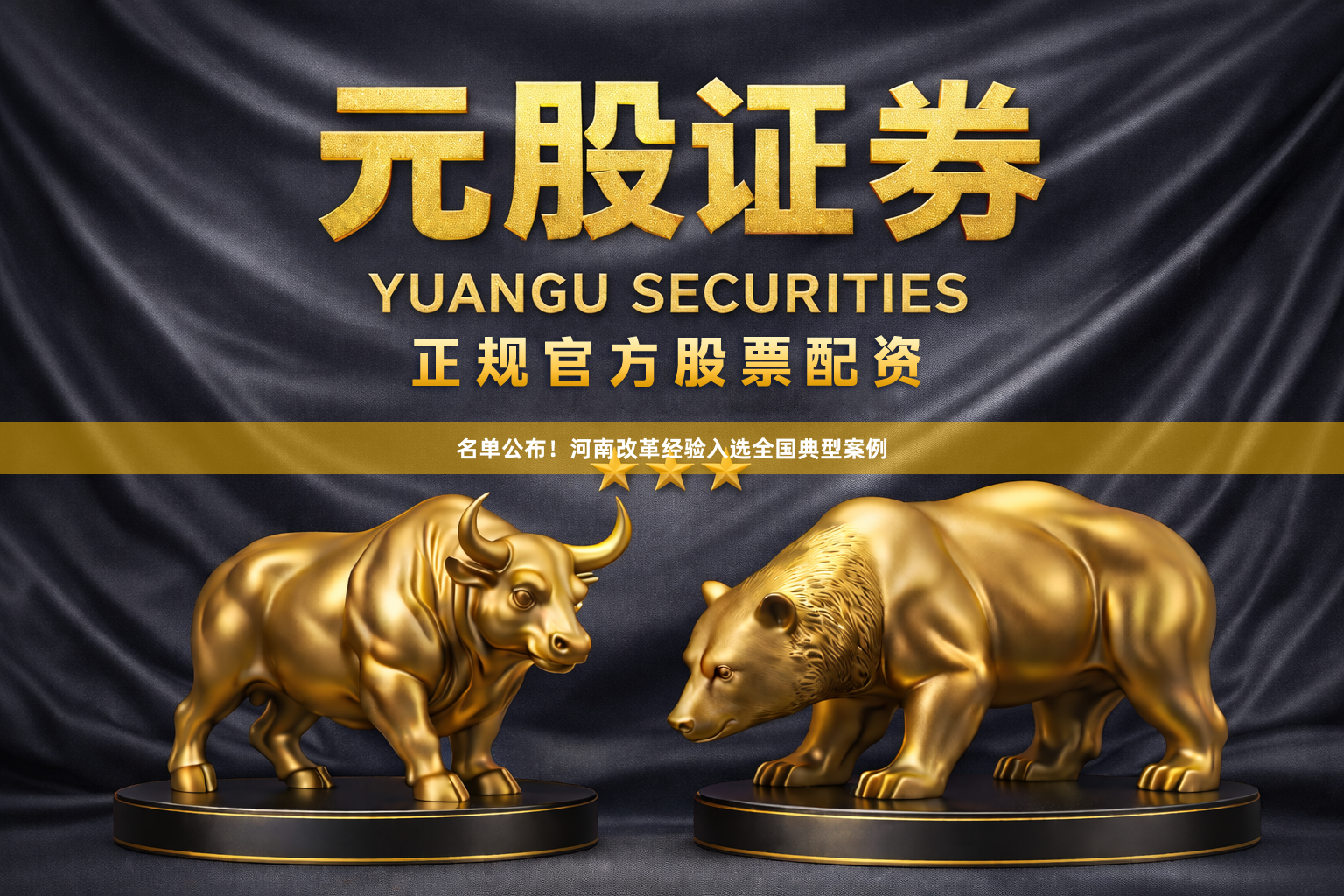 名单公布！河南改革经验入选全国典型案例