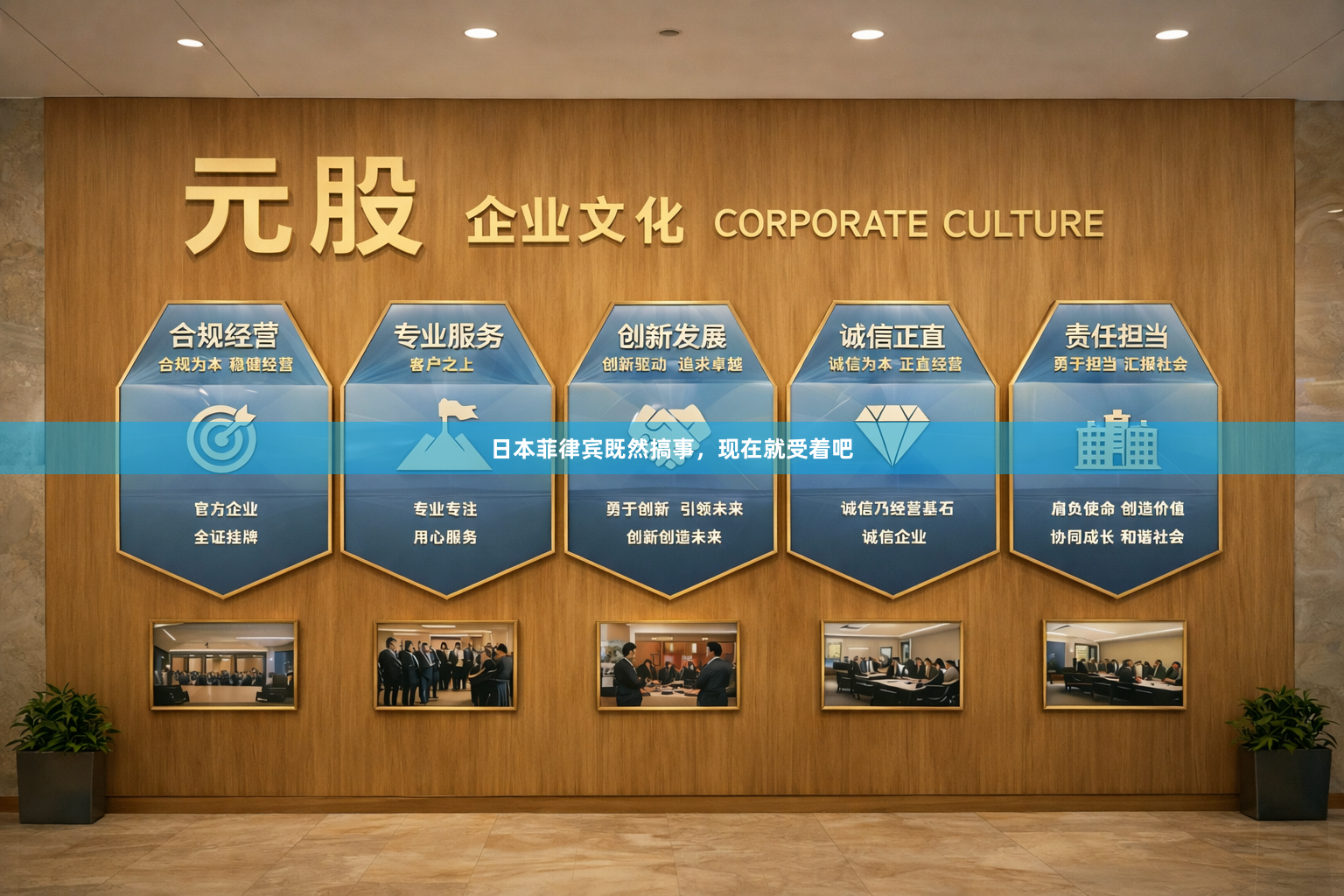 日本菲律宾既然搞事,现在就受着吧