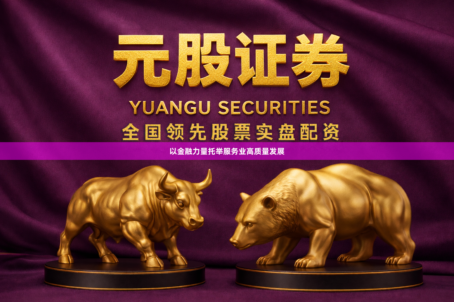以金融力量托举服务业高质量发展