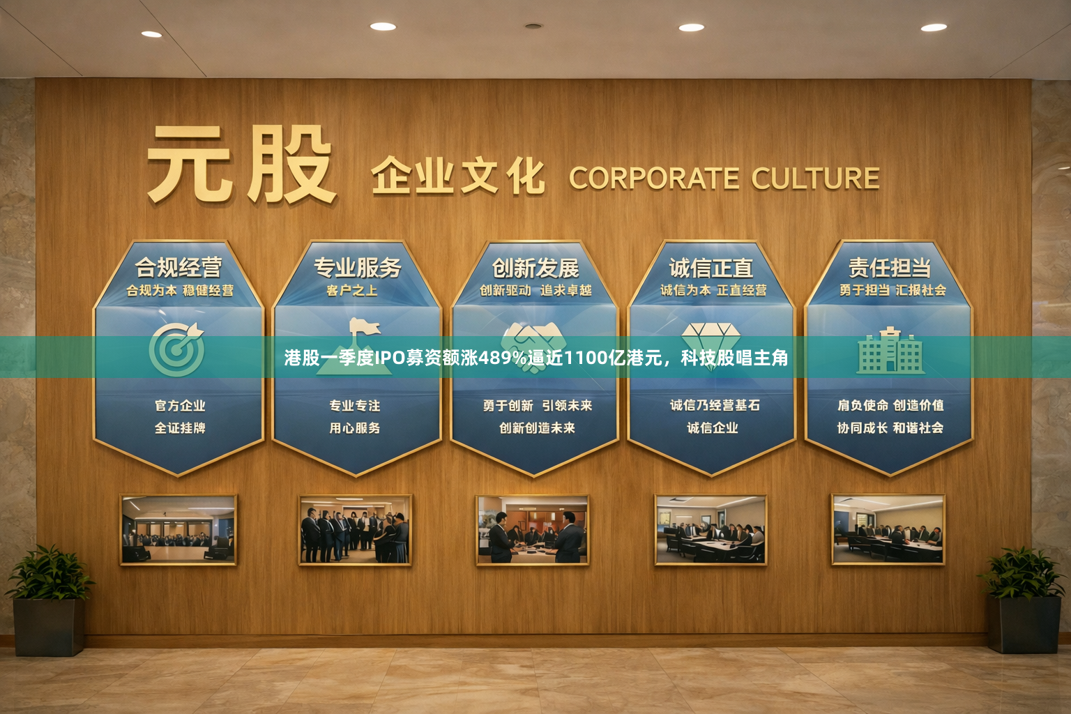 港股一季度IPO募资额涨489%逼近1100亿港元，科技股唱主角