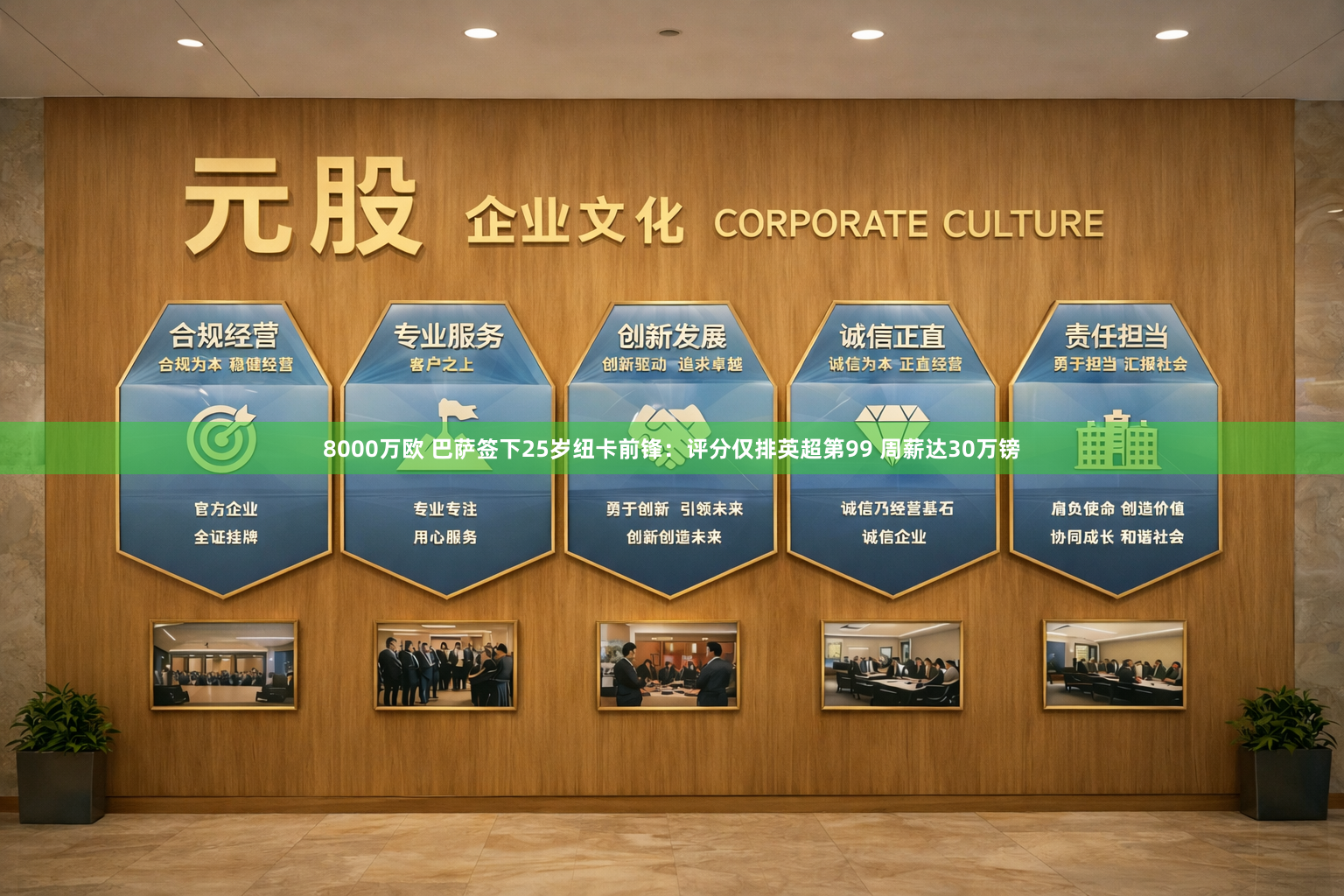 8000万欧 巴萨签下25岁纽卡前锋：评分仅排英超第99 周薪达30万镑