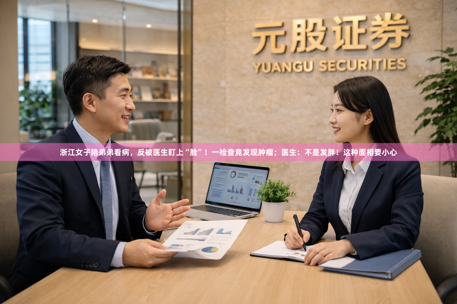 浙江女子陪弟弟看病，反被医生盯上“脸”！一检查竟发现肿瘤；医生：不是发胖！这种面相要小心