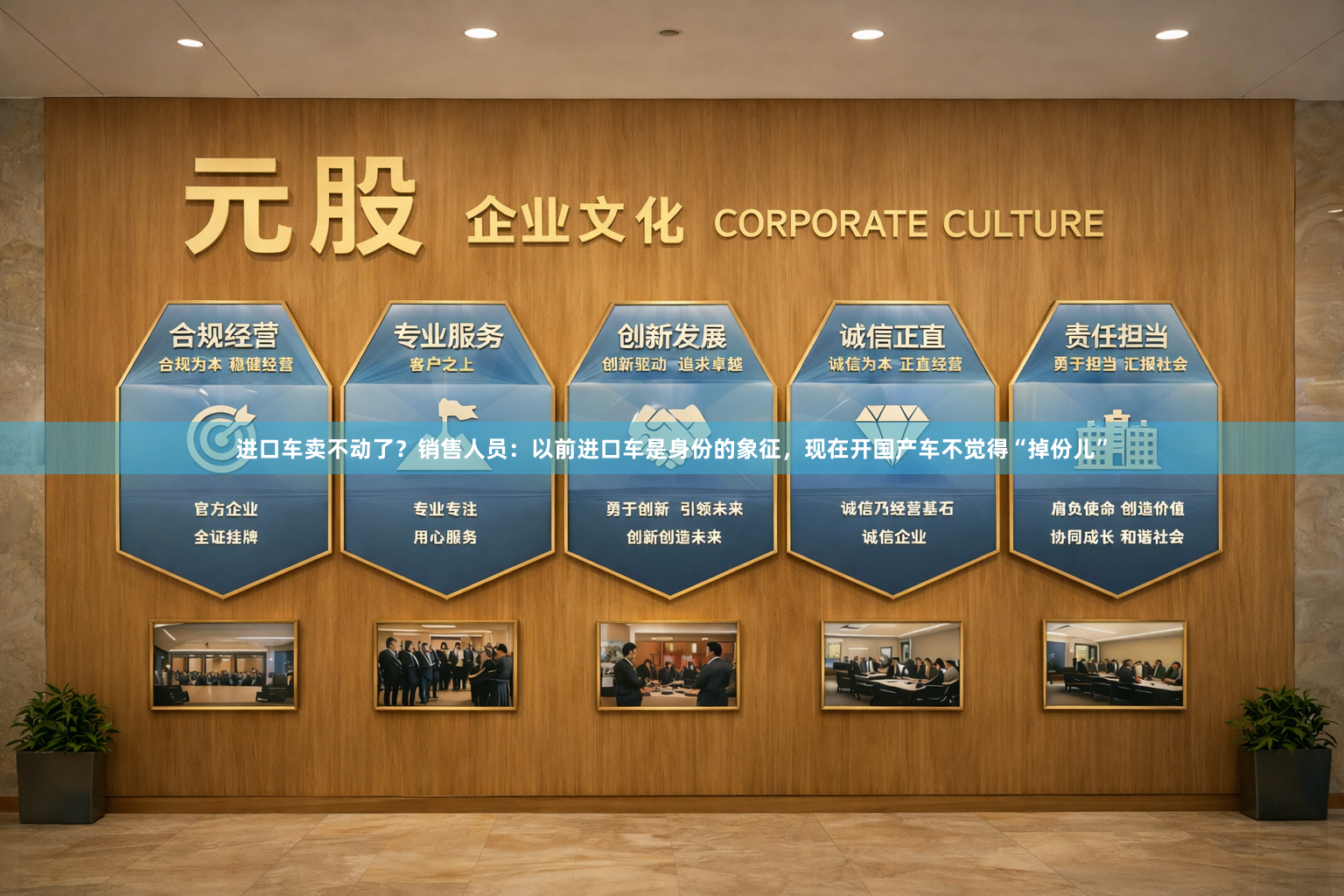 进口车卖不动了？销售人员：以前进口车是身份的象征，现在开国产车不觉得“掉份儿”