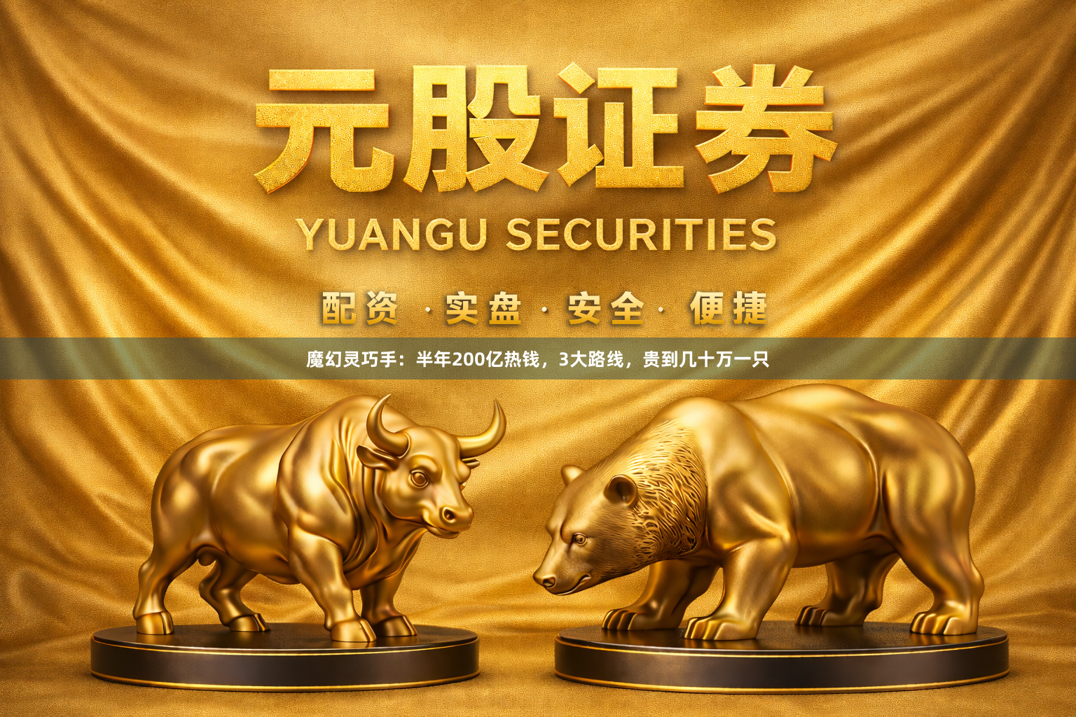 魔幻灵巧手：半年200亿热钱，3大路线，贵到几十万一只