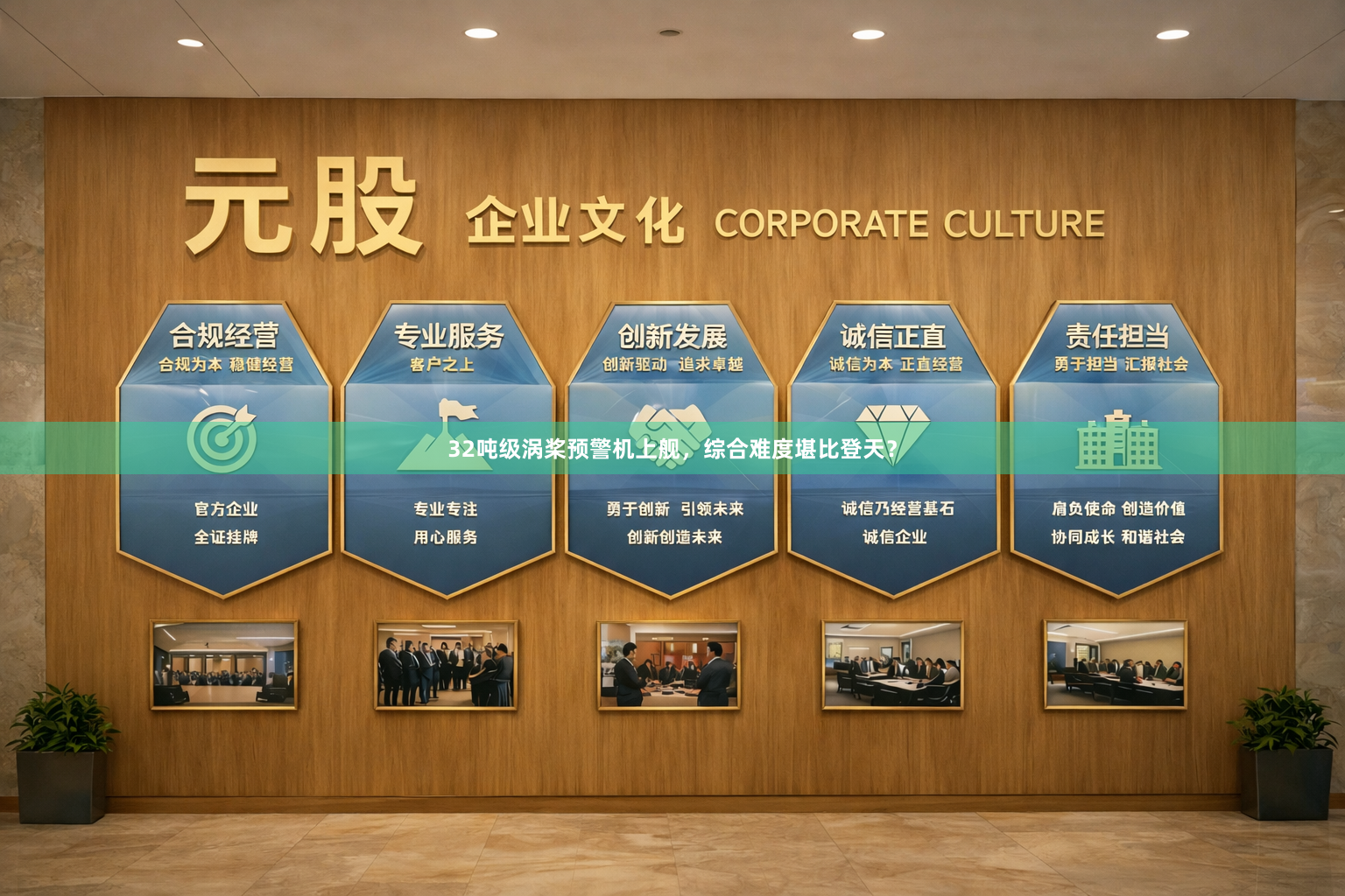 32吨级涡桨预警机上舰，综合难度堪比登天？