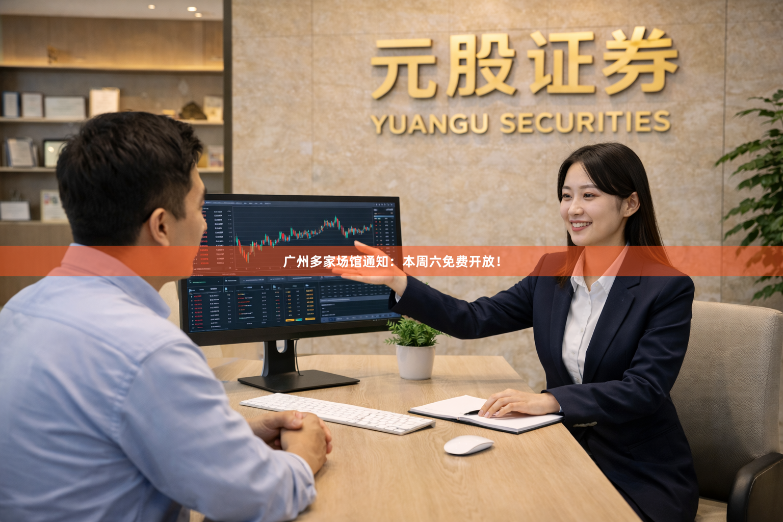 广州多家场馆通知：本周六免费开放！