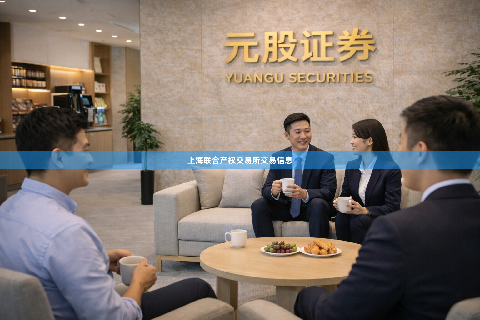 上海联合产权交易所交易信息