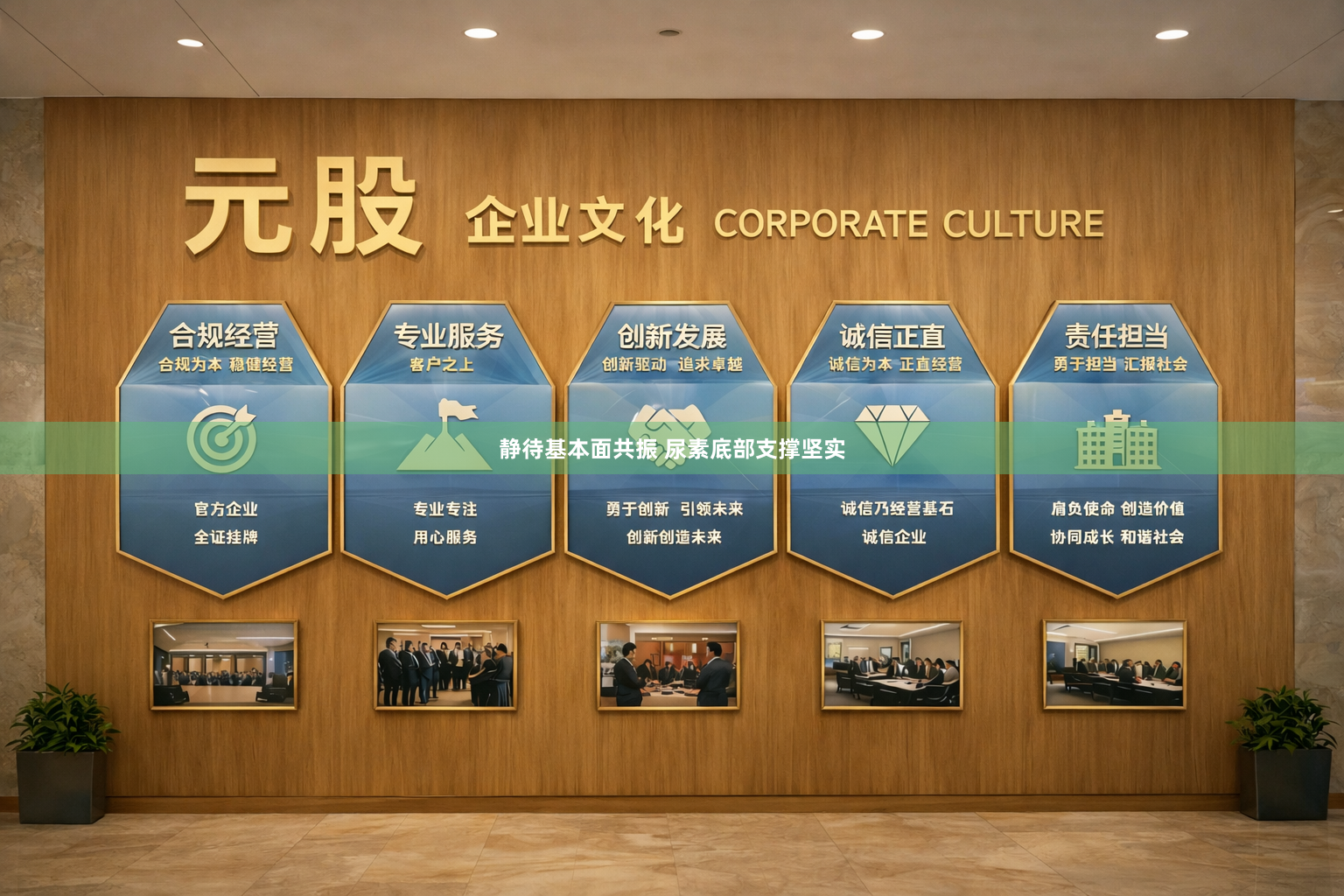 静待基本面共振 尿素底部支撑坚实